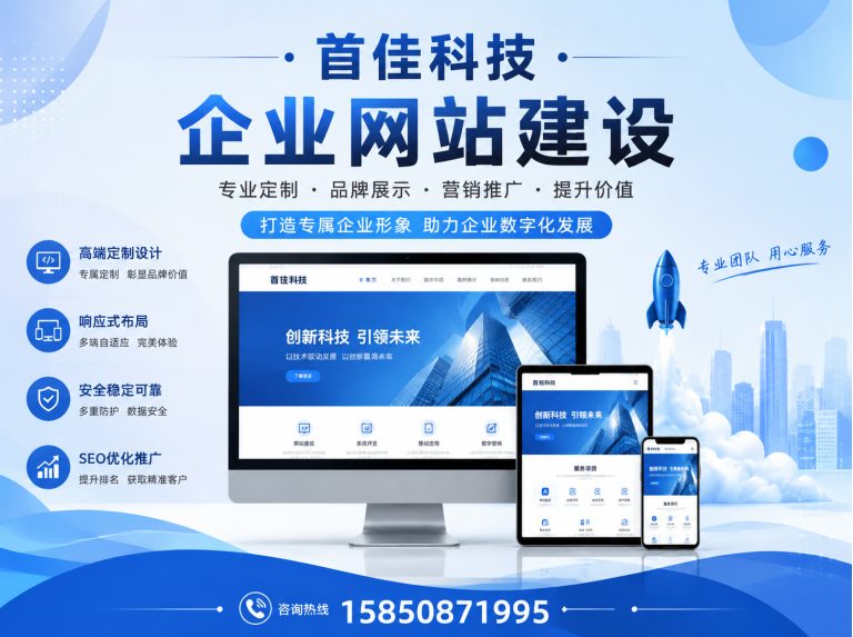泰兴市百度推广展示图